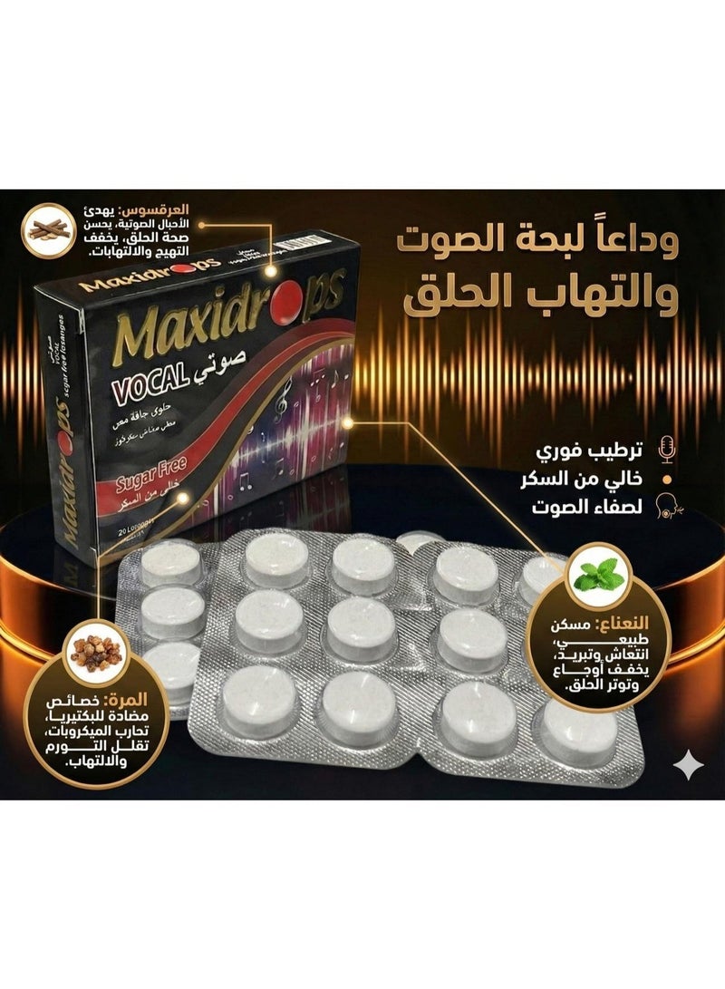 ماكسي دروبس أقراص استحلاب صوتي 24 قطعة خالي من السكر - Image 2